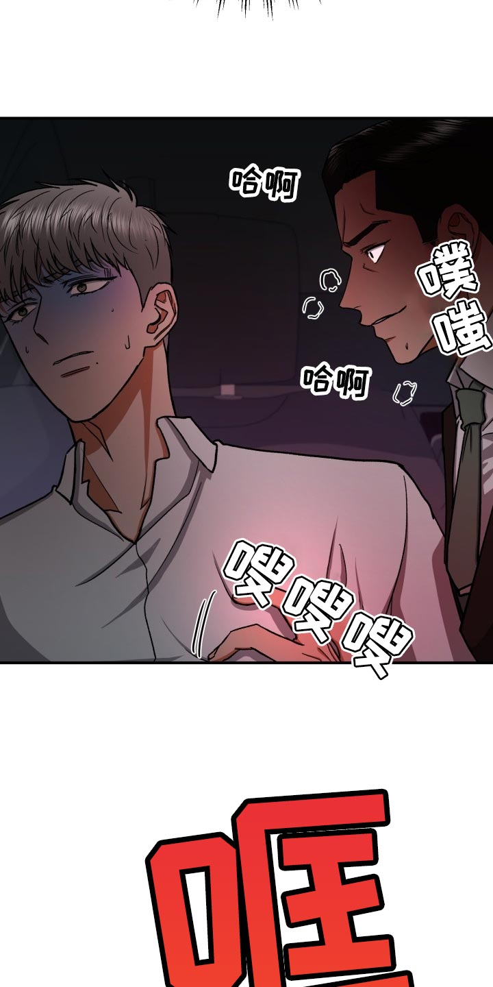 失落的情感漫画,第30章：告白2图