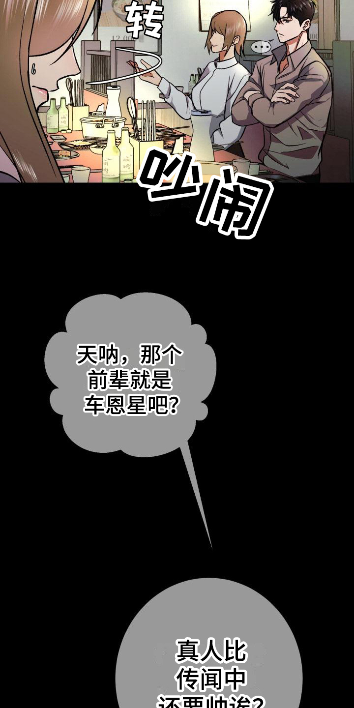 失落的情感漫画,第2章：如履薄冰2图
