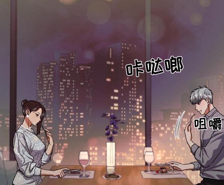 失落的情感漫画,第60章：再婚2图