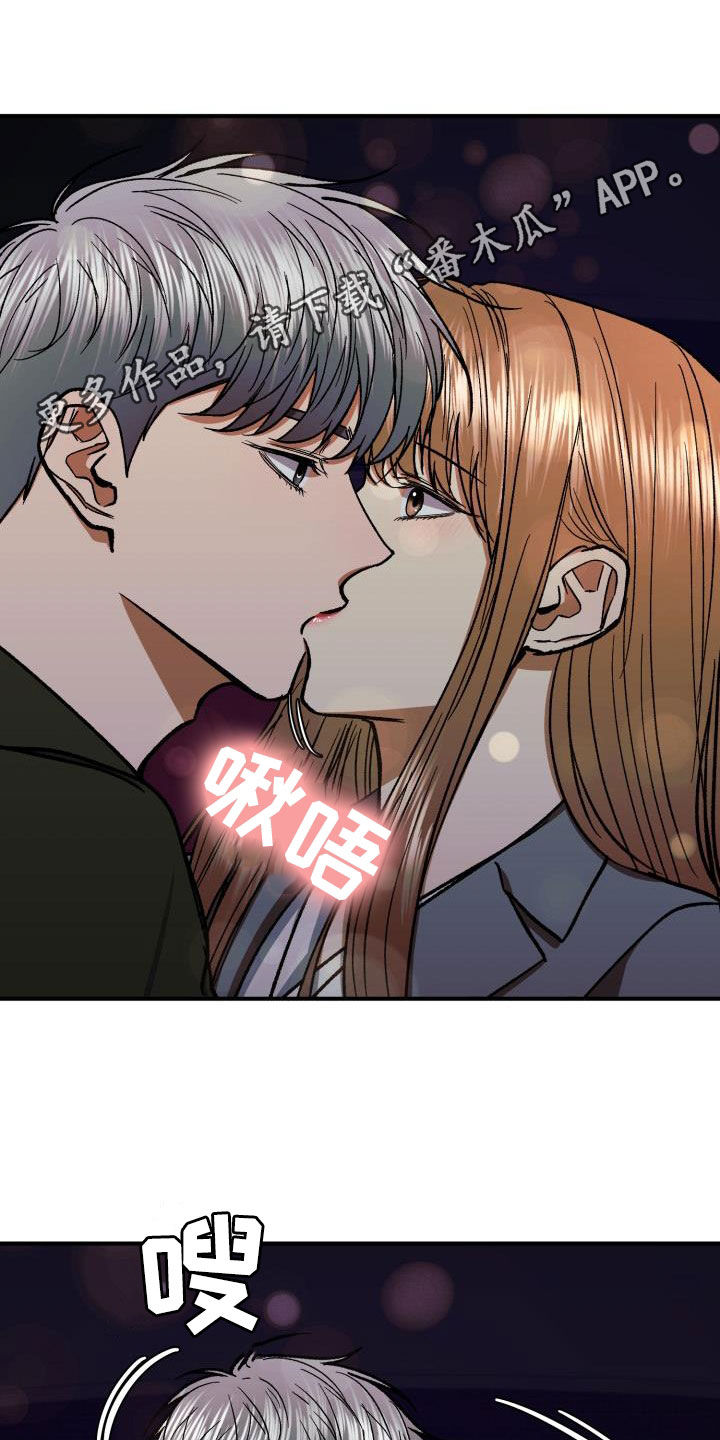 失落的情感漫画,第90章：问题1图