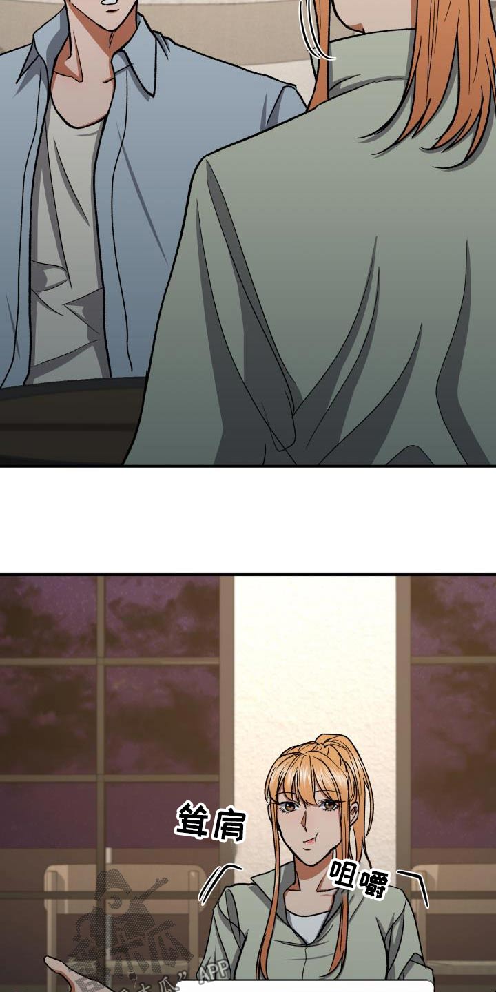 失落的情感漫画,第82章：睡着1图