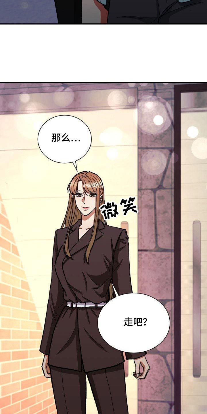 失落的情感漫画,第81章：有眼光1图