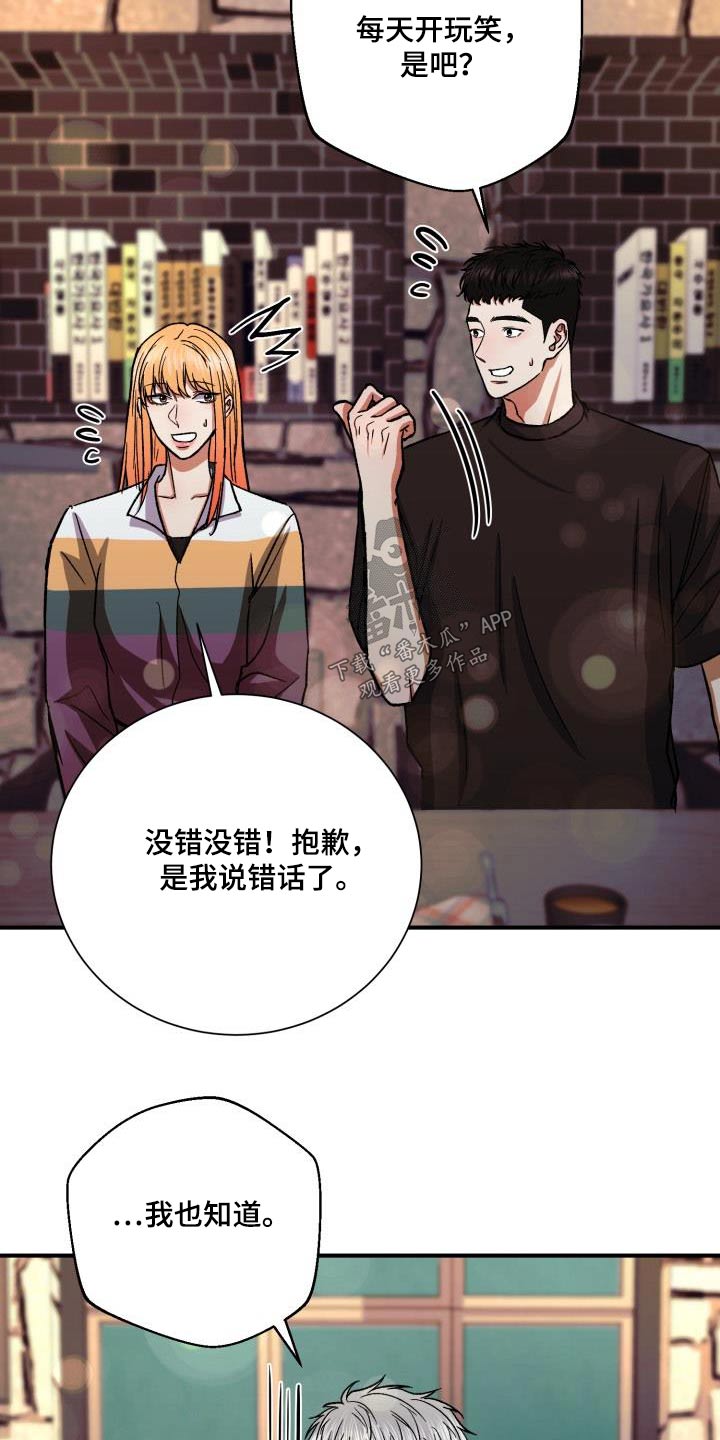 失落的情感漫画,第64章：姐姐2图