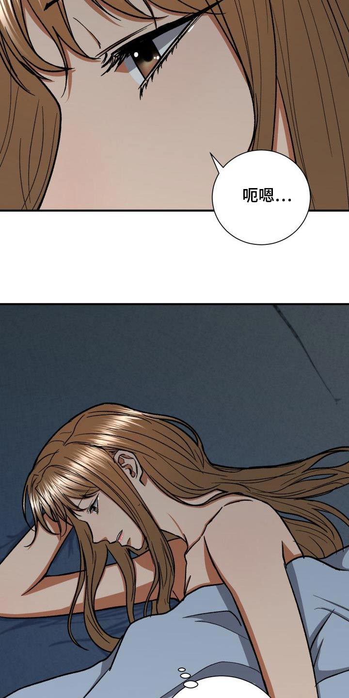 失落的情感漫画,第75章：是我丈夫2图