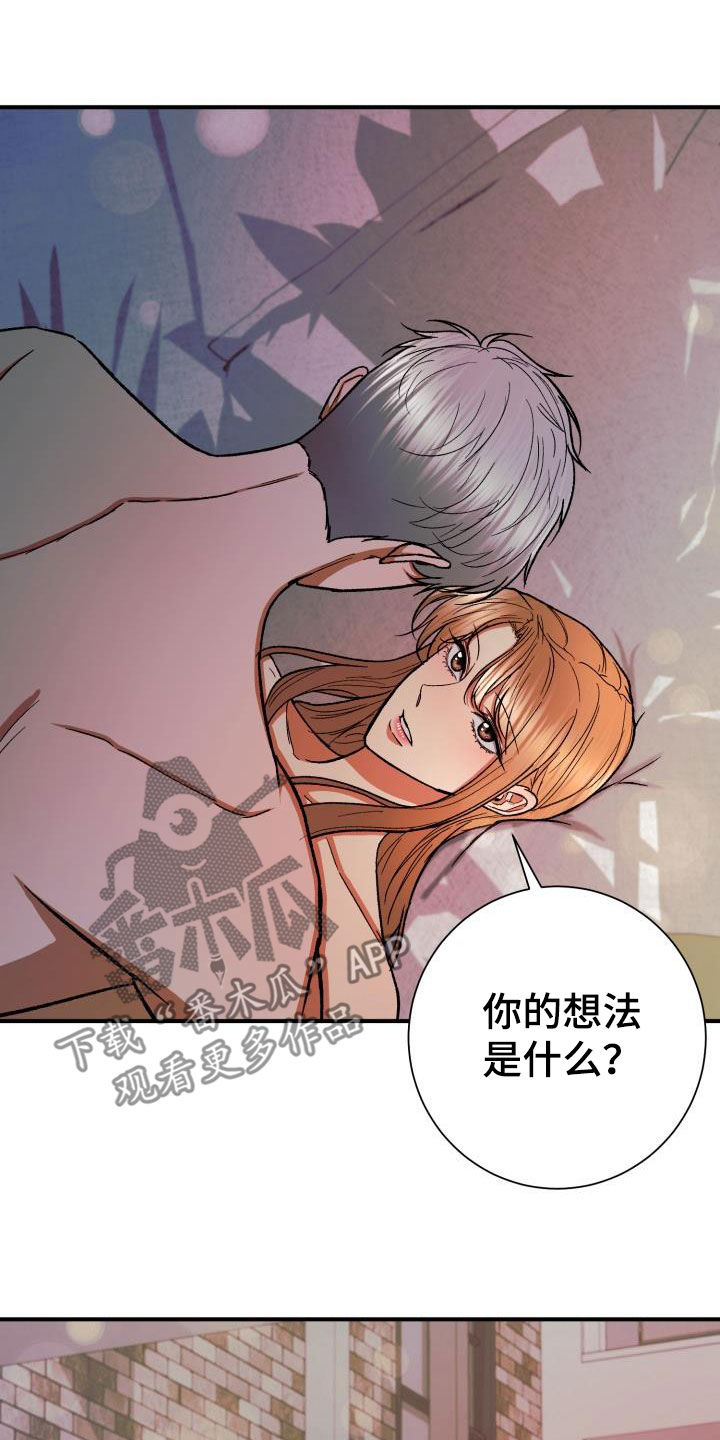 失落的情感漫画,第55章：你要说清楚1图