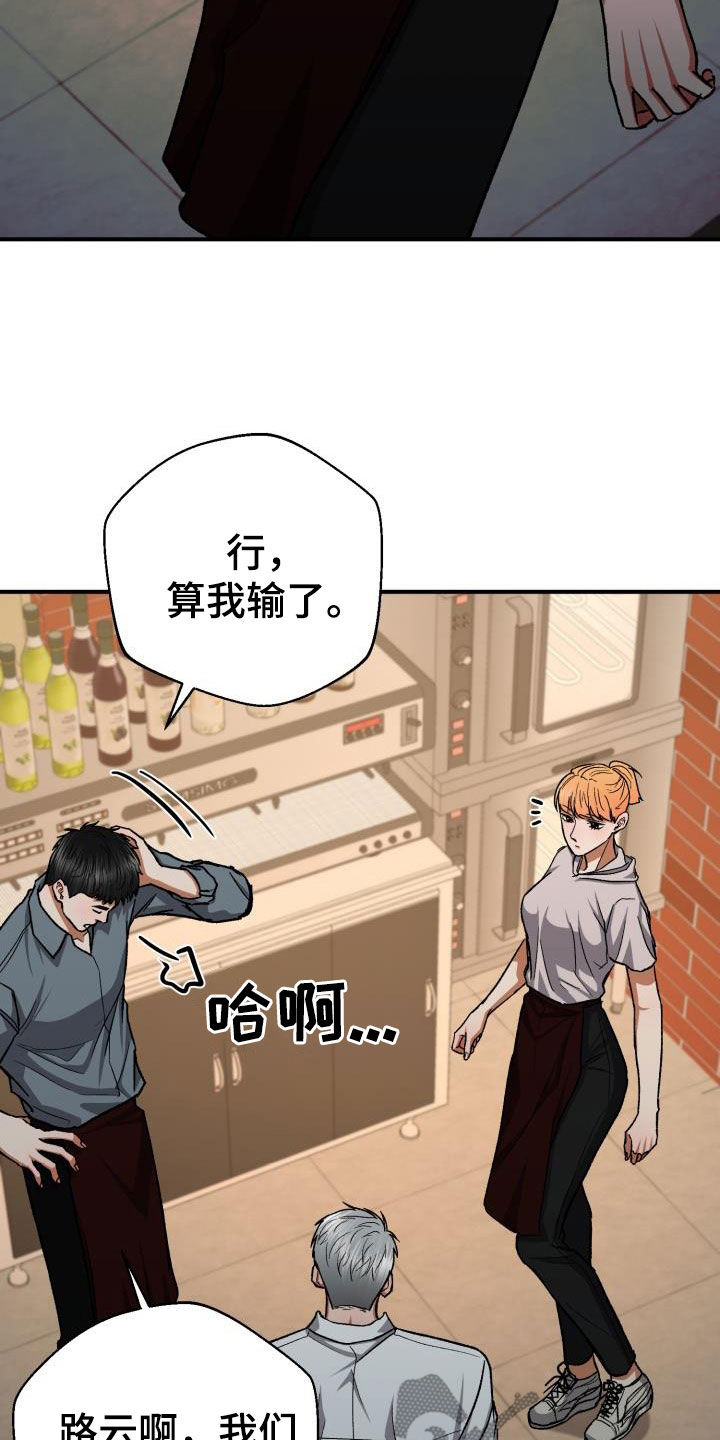 失落的情感漫画,第59章：改变想法1图