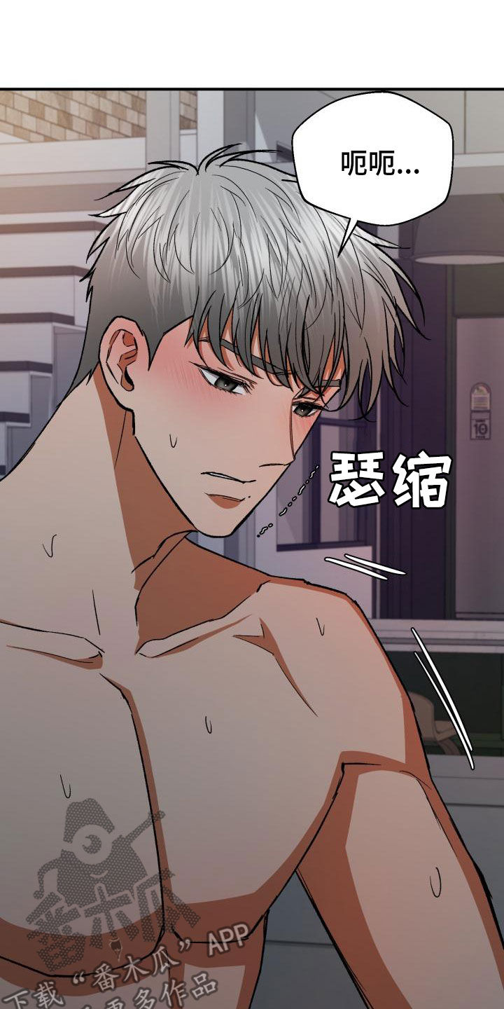 失落的情感漫画,第56章：自私1图