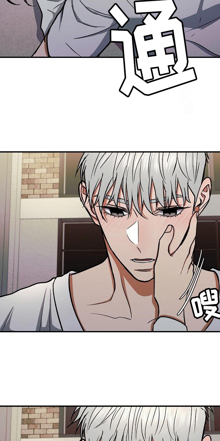 失落的情感漫画,第19章：肆意2图