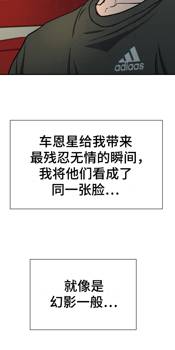 失落的情感漫画,第17章：哭泣1图
