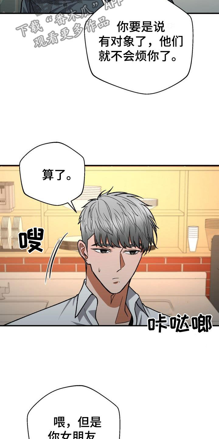 失落的情歌100句漫画,第58章：两周没联系2图