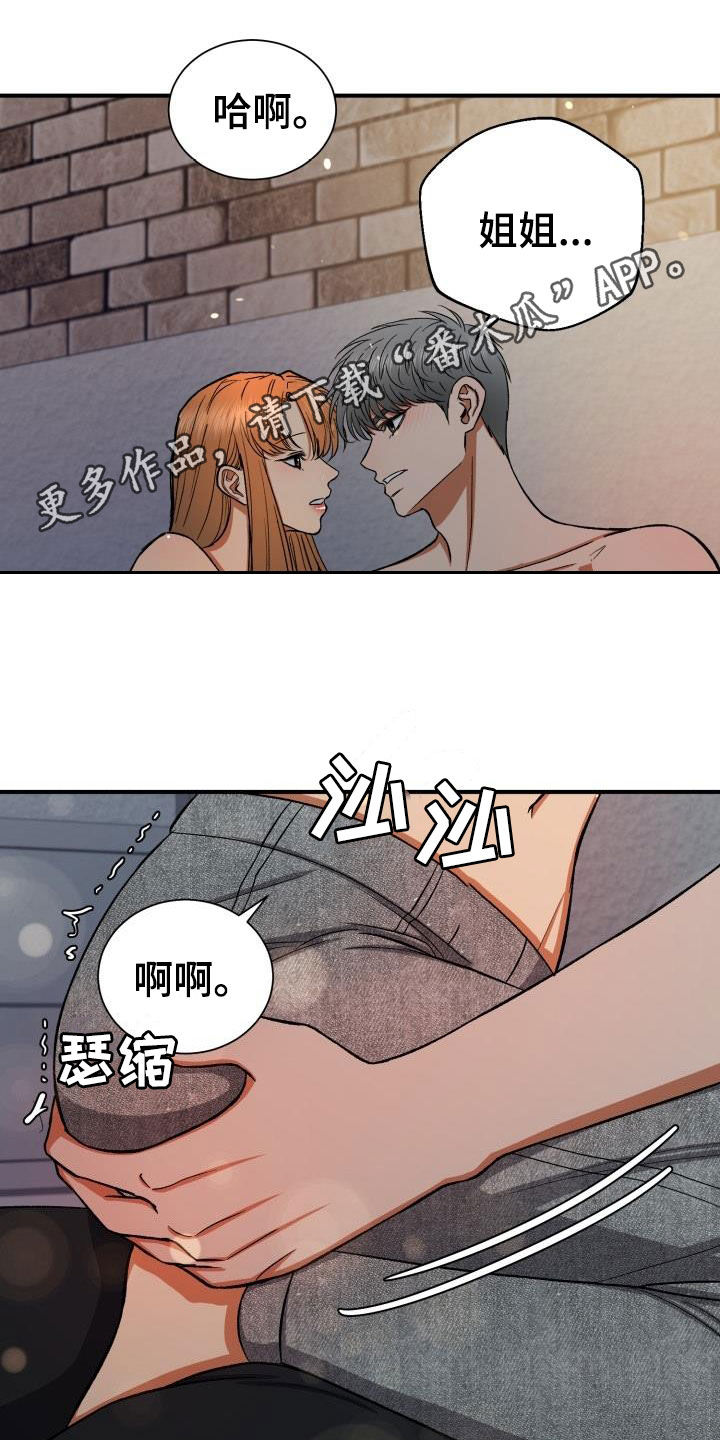 失落的情感漫画,第55章：你要说清楚1图