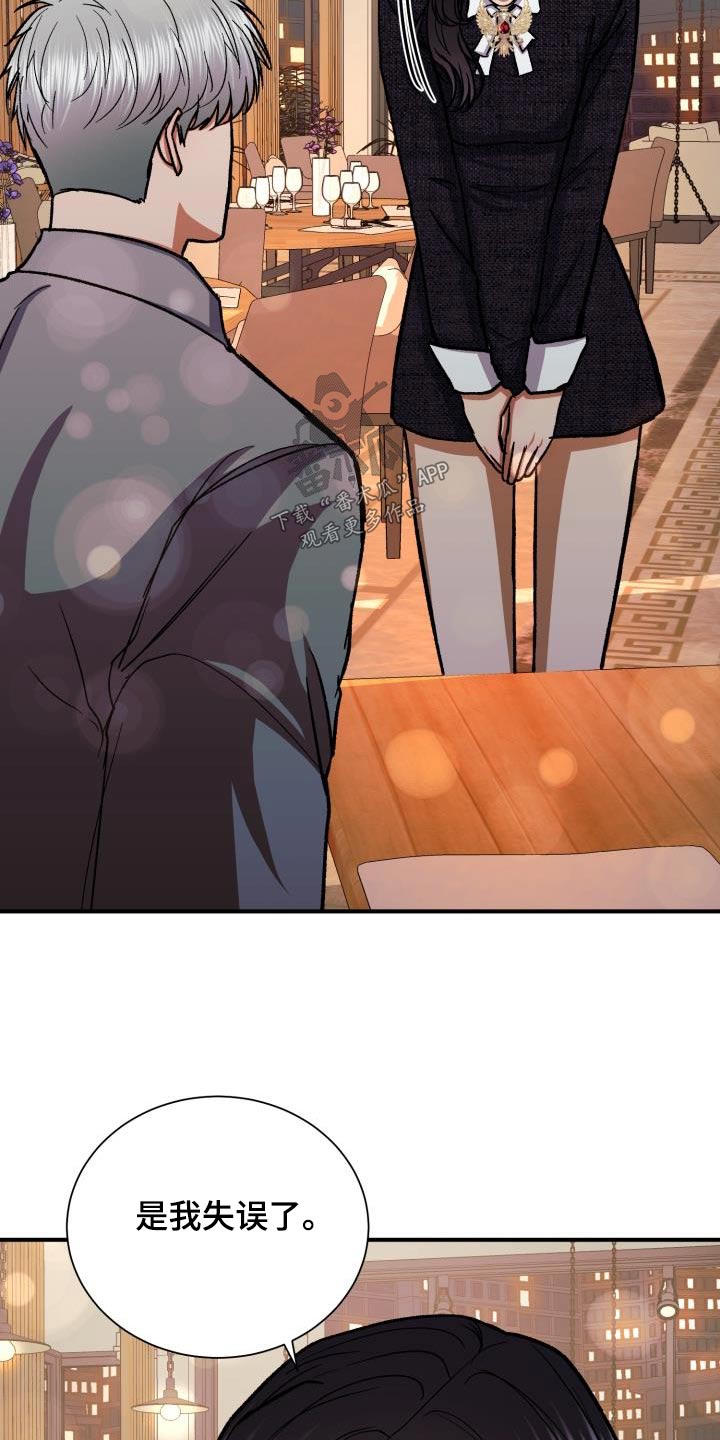 失落的情感漫画,第62章：展示会1图