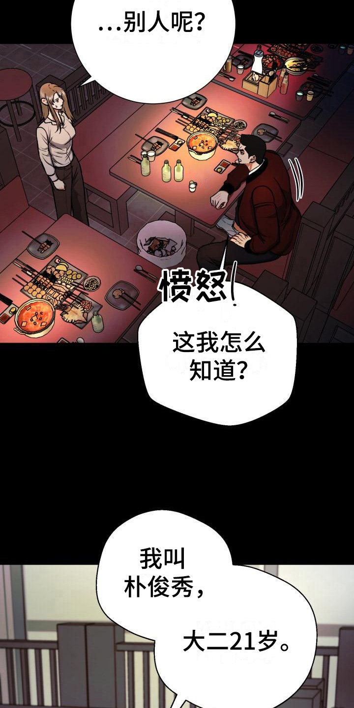 失落的情感漫画,第8章：打算1图