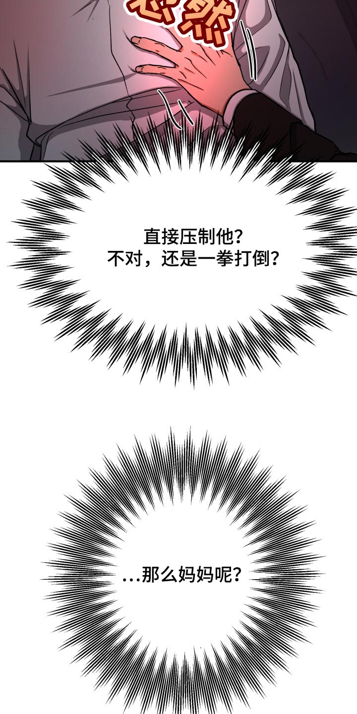 失落的情感漫画,第30章：告白1图