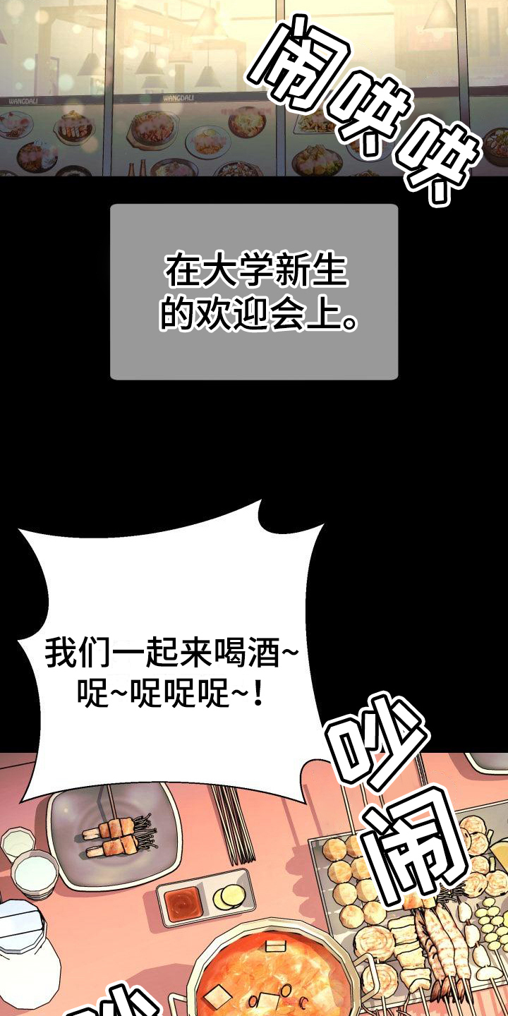 失落的情感漫画,第2章：如履薄冰2图