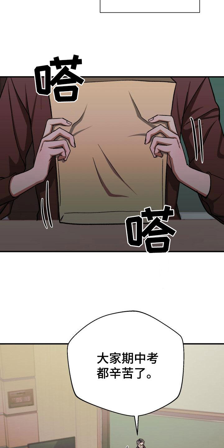 失落的情感漫画,第57章：不对劲2图