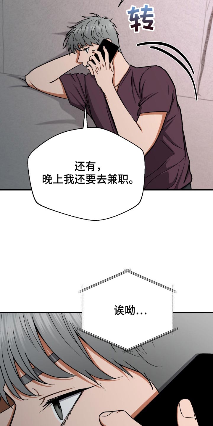 失落的情感漫画,第28章：随心所欲2图