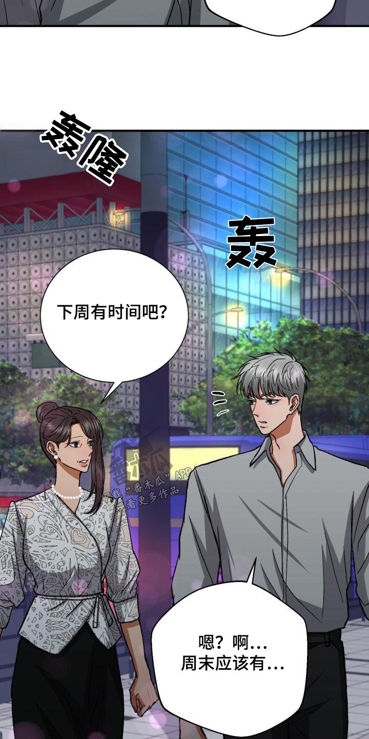 失落的情感漫画,第62章：展示会2图
