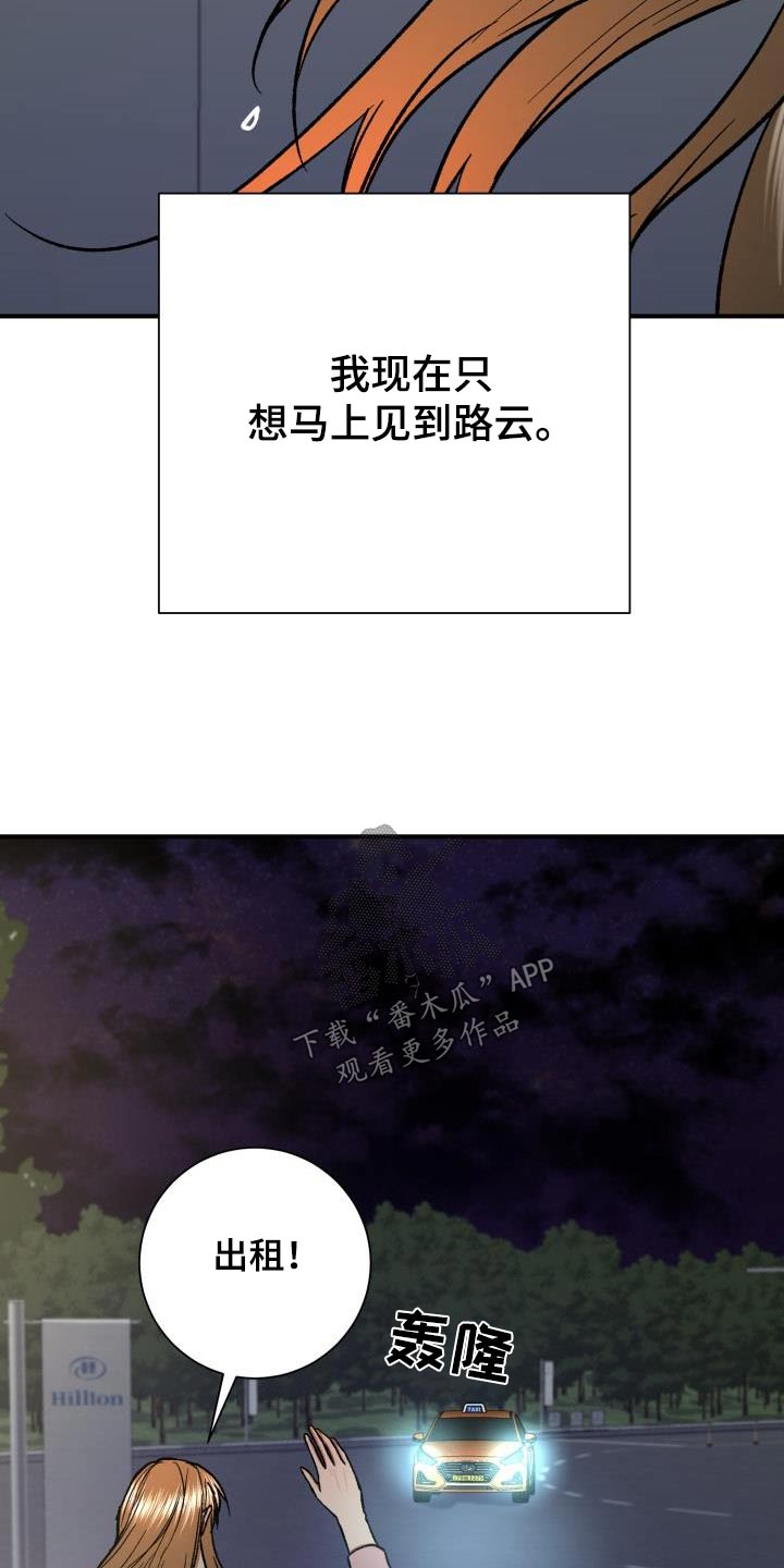 失落的情感漫画,第73章：想见你1图