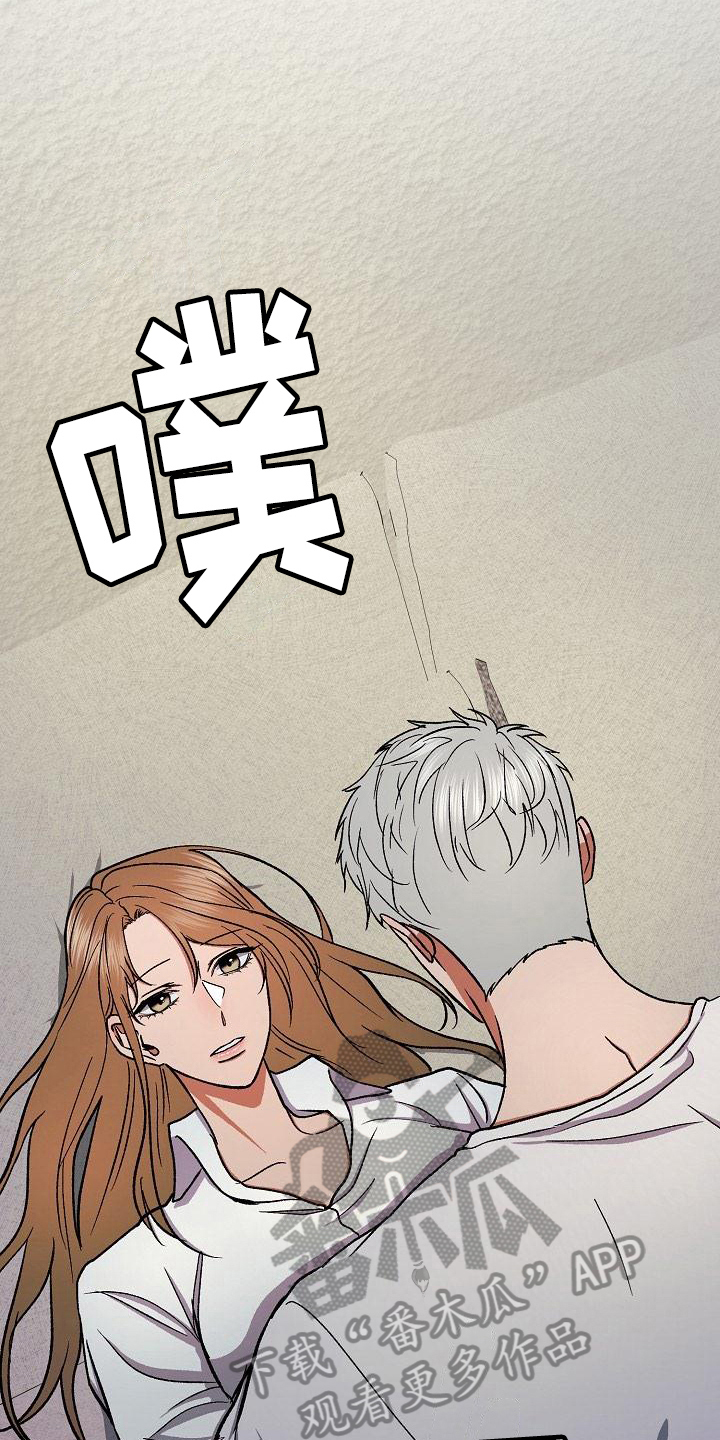 失落的情感漫画,第19章：肆意1图