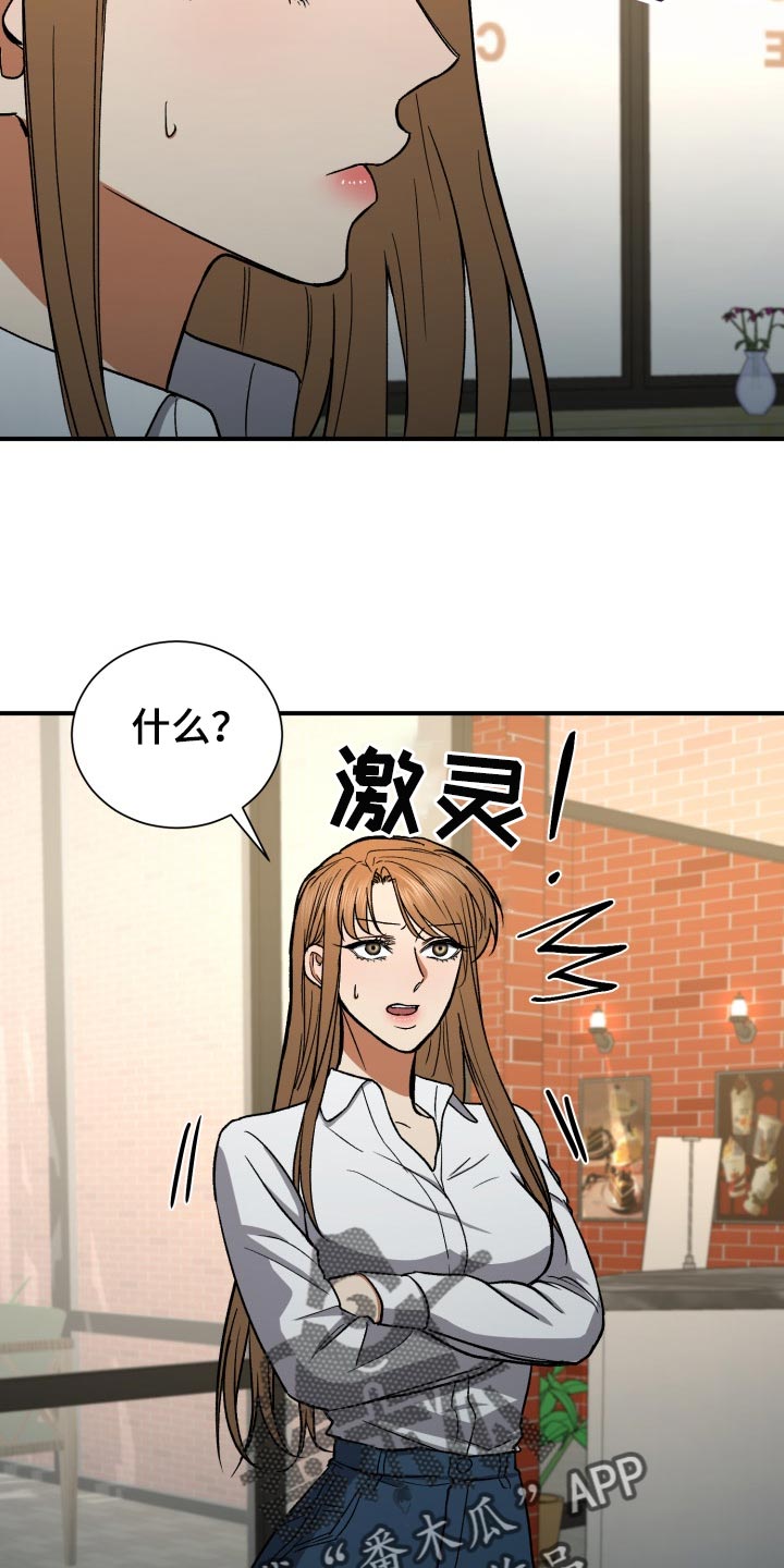 失落的情感漫画,第27章：毫无意义的生活2图