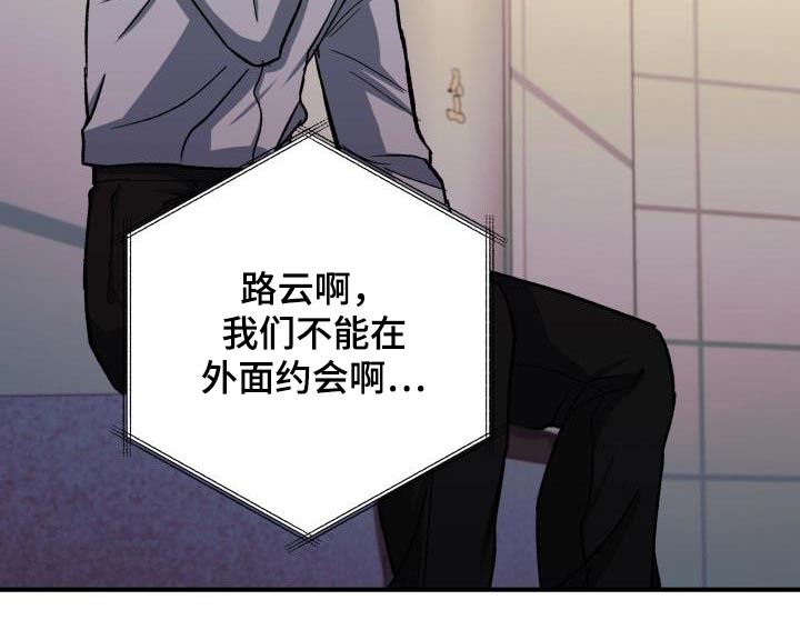 失落的情感漫画,第63章：要分手2图