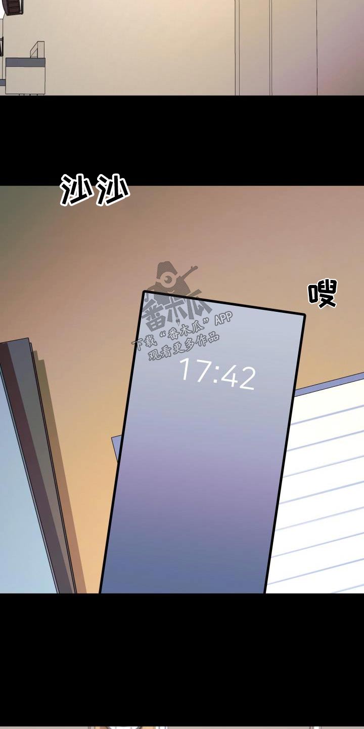 失落的情感漫画,第77章：命中注定2图