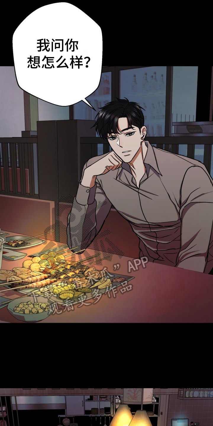 失落的情感漫画,第9章：赶跑2图