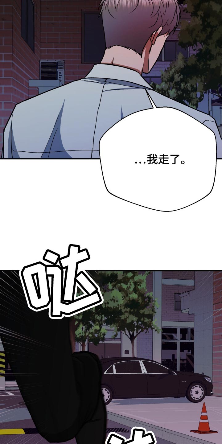 失落的情感漫画,第30章：告白2图