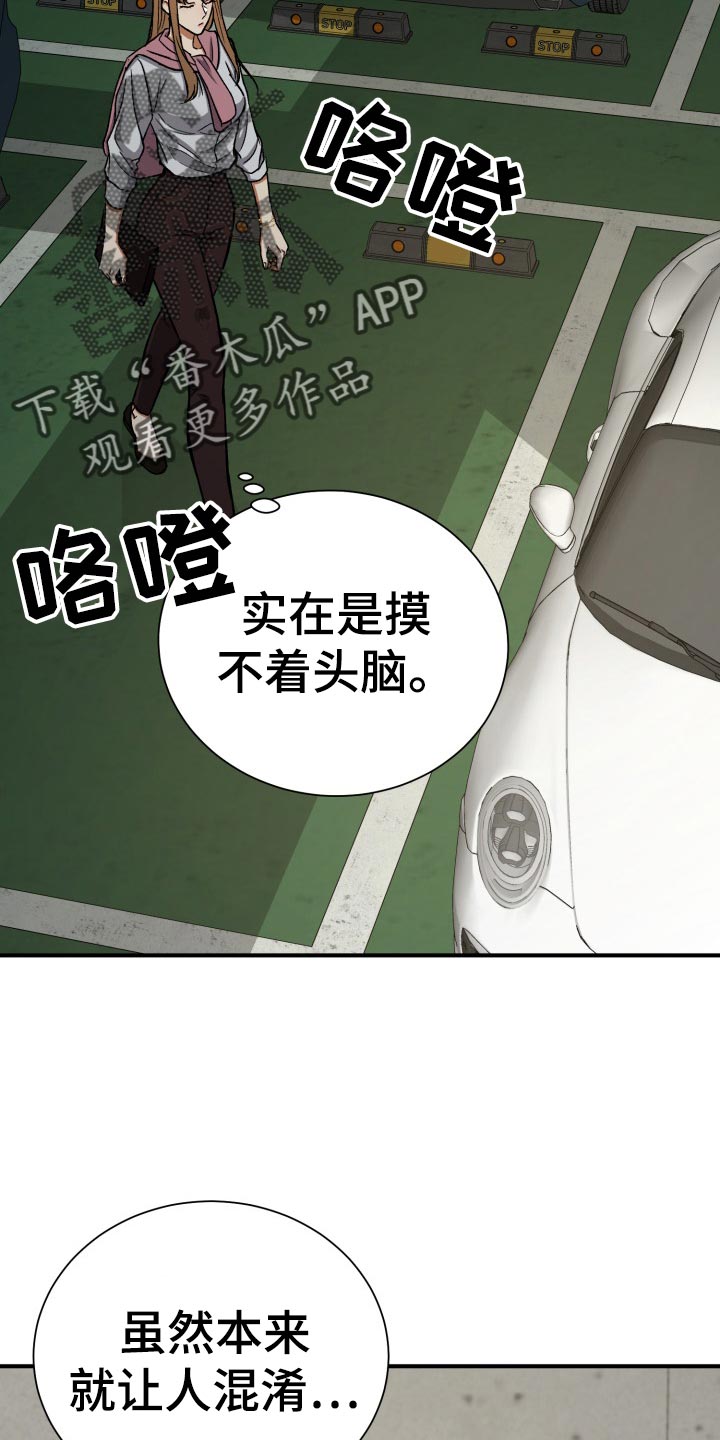 失落的情感漫画,第34章：毫无意义的形式主义2图