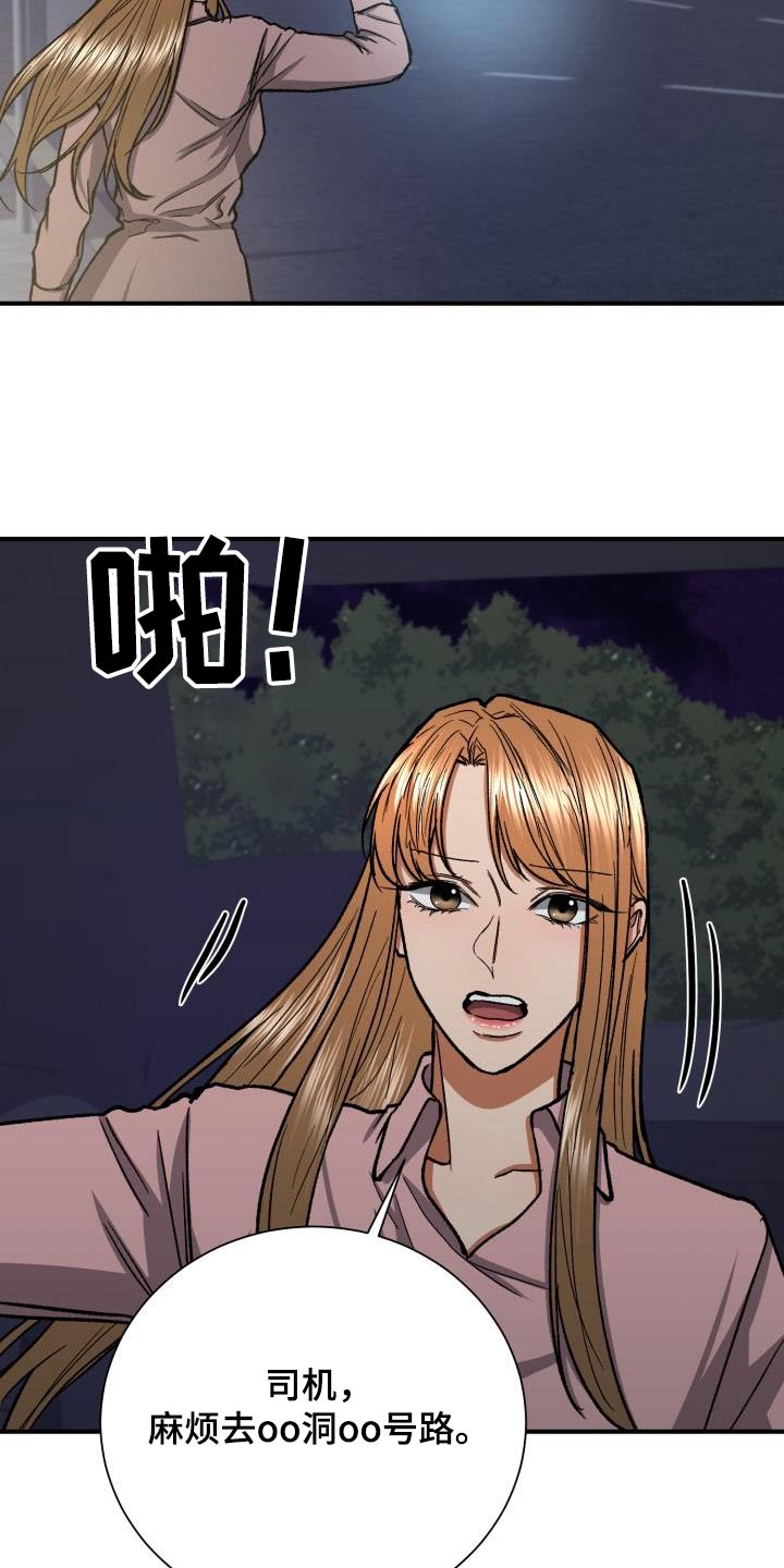 失落的情感漫画,第73章：想见你2图