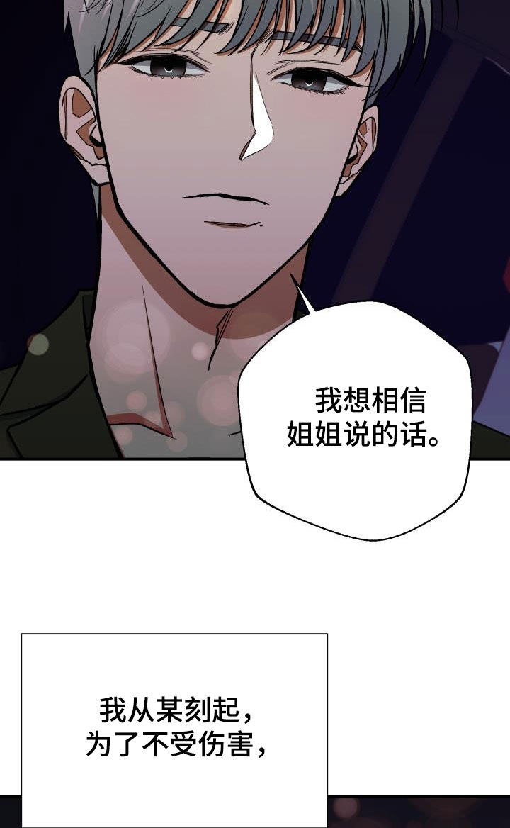 失落的情感漫画,第90章：问题1图