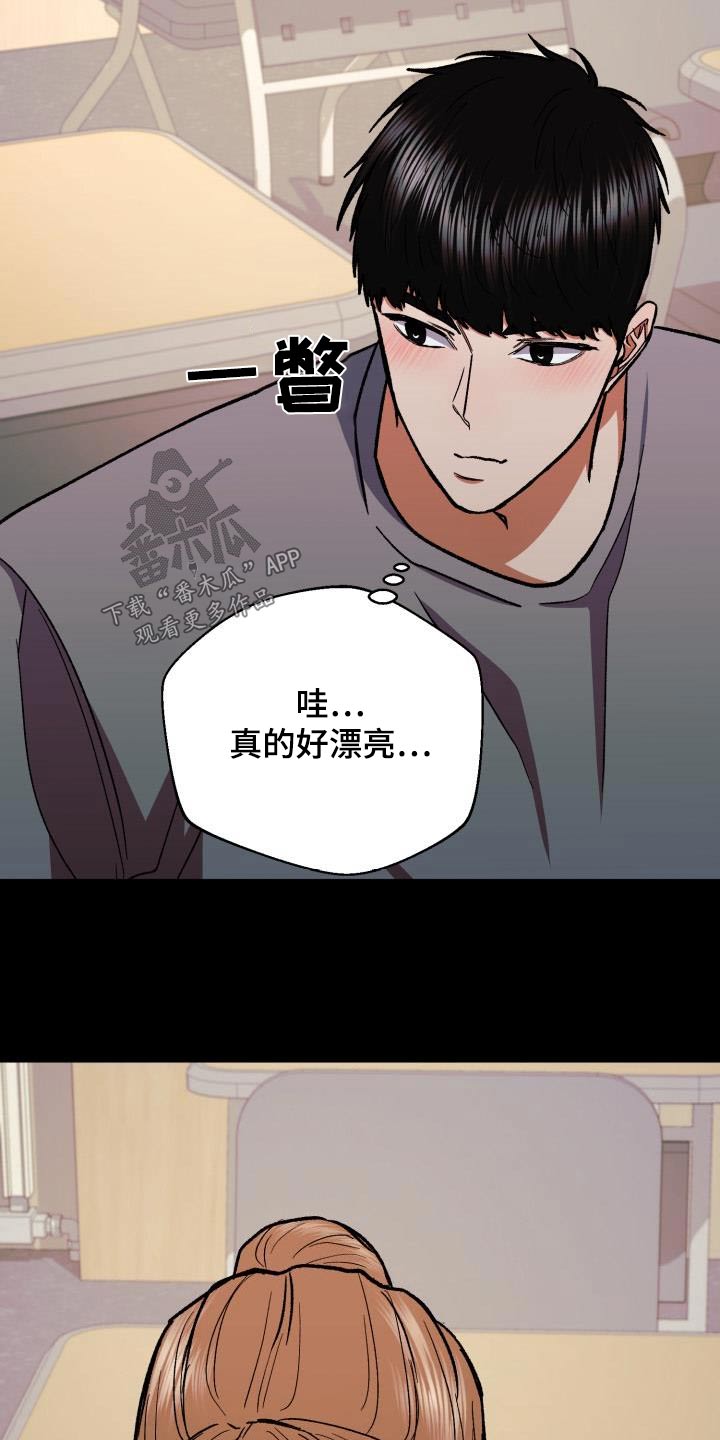 失落的情感漫画,第77章：命中注定1图