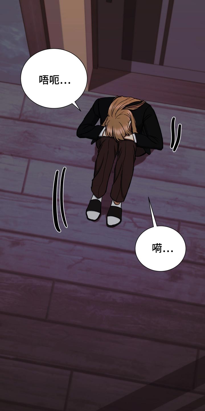 失落的情感漫画,第32章：出乎意料的话1图