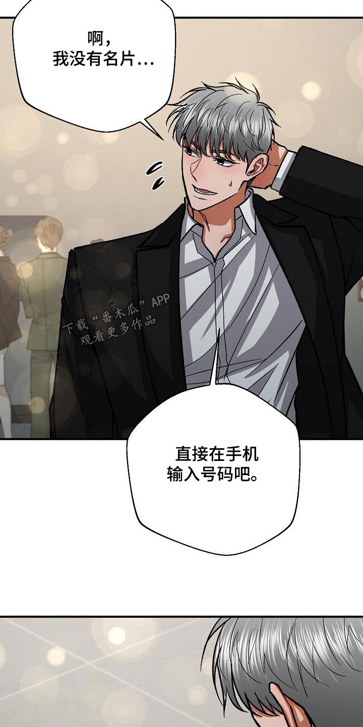 失落的情感漫画,第67章：打招呼1图