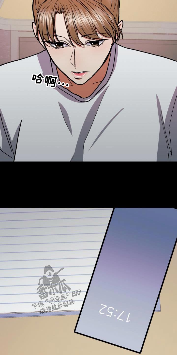 失落的情感漫画,第77章：命中注定2图