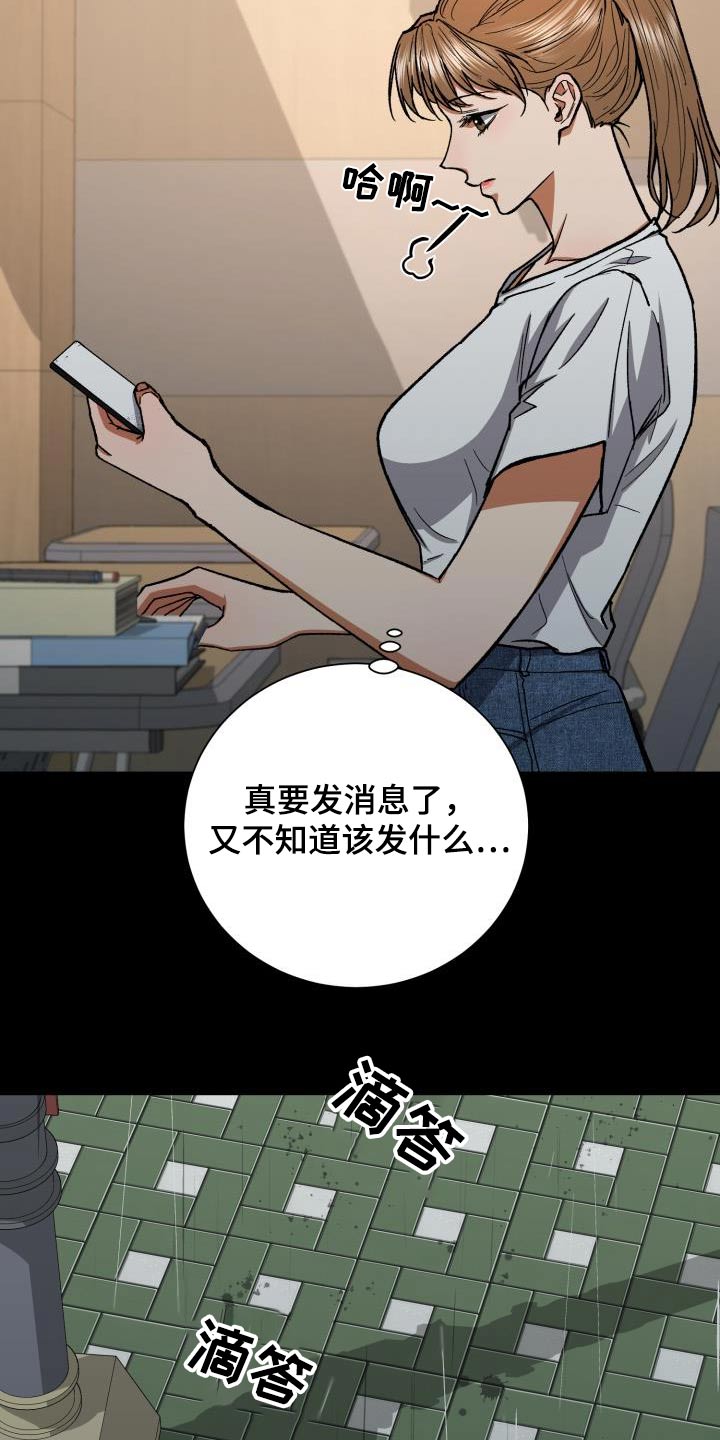 失落的情感漫画,第77章：命中注定2图