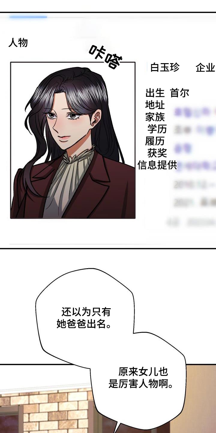 失落的情绪用环境描写怎么表达漫画,第69章：私生子事件2图