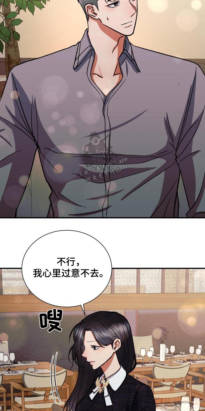 失落的情感漫画,第62章：展示会1图