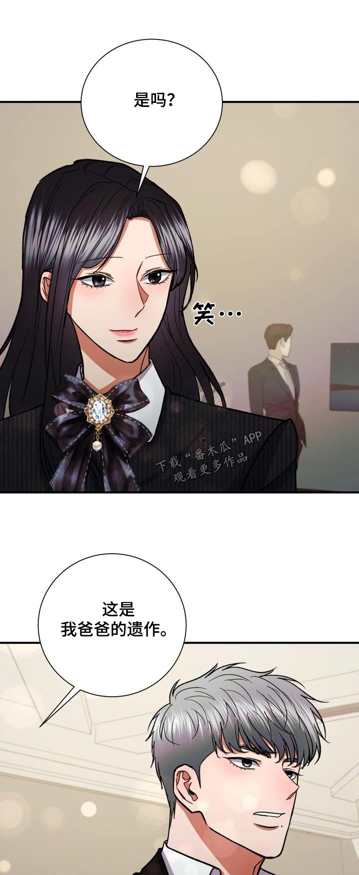 失落的情感漫画,第67章：打招呼1图