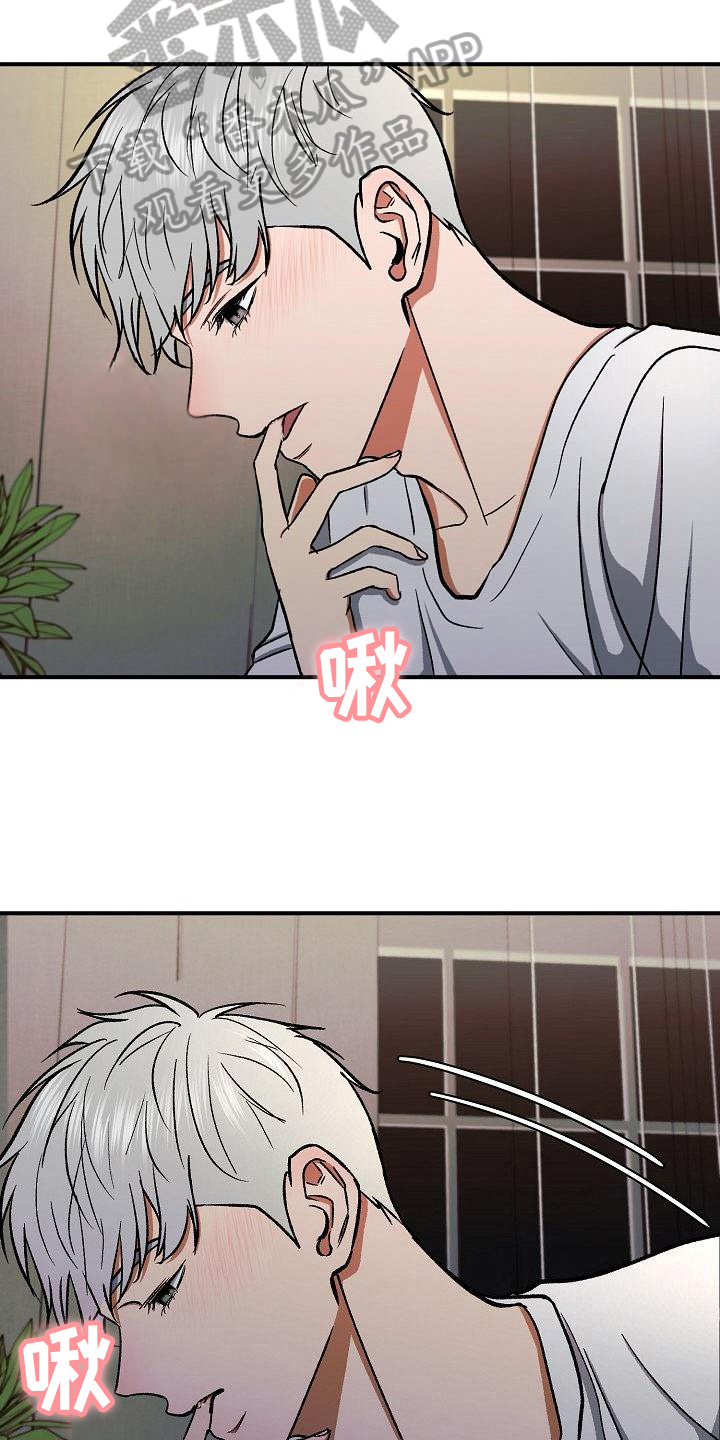 失落的情感漫画,第19章：肆意2图
