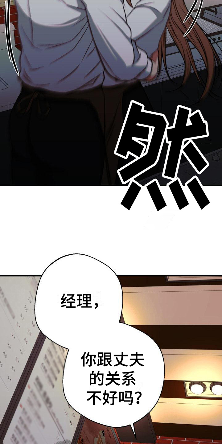 失落的情感漫画,第5章：动摇1图