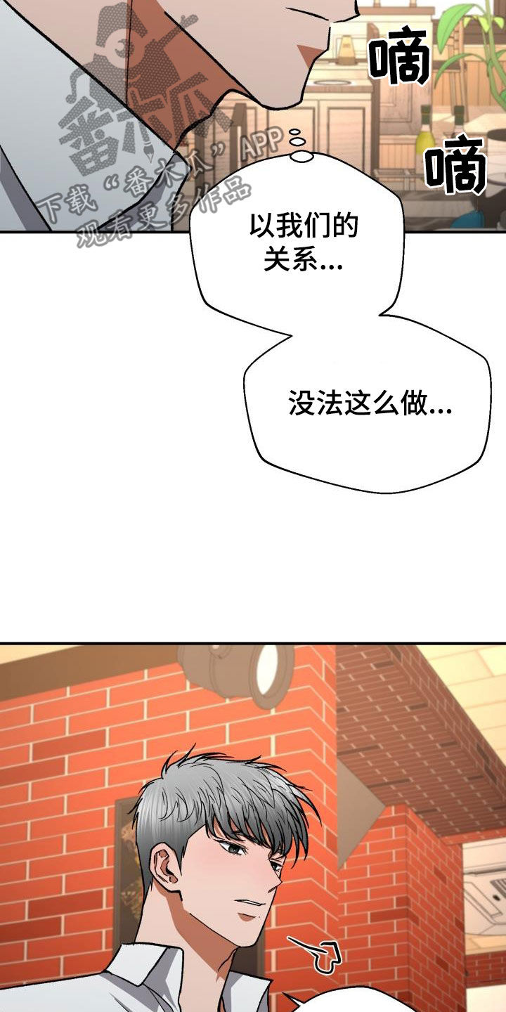 失落的情感漫画,第58章：两周没联系1图