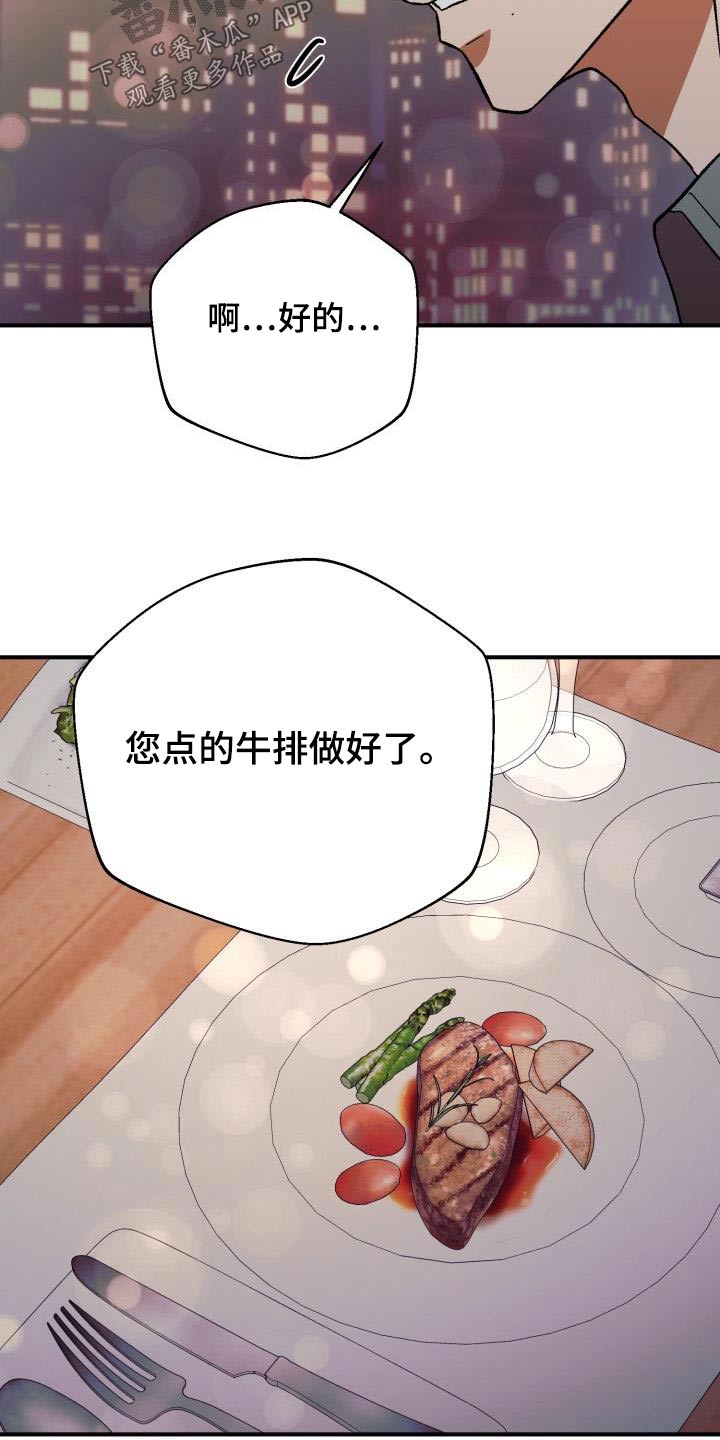 失落的情感漫画,第60章：再婚2图