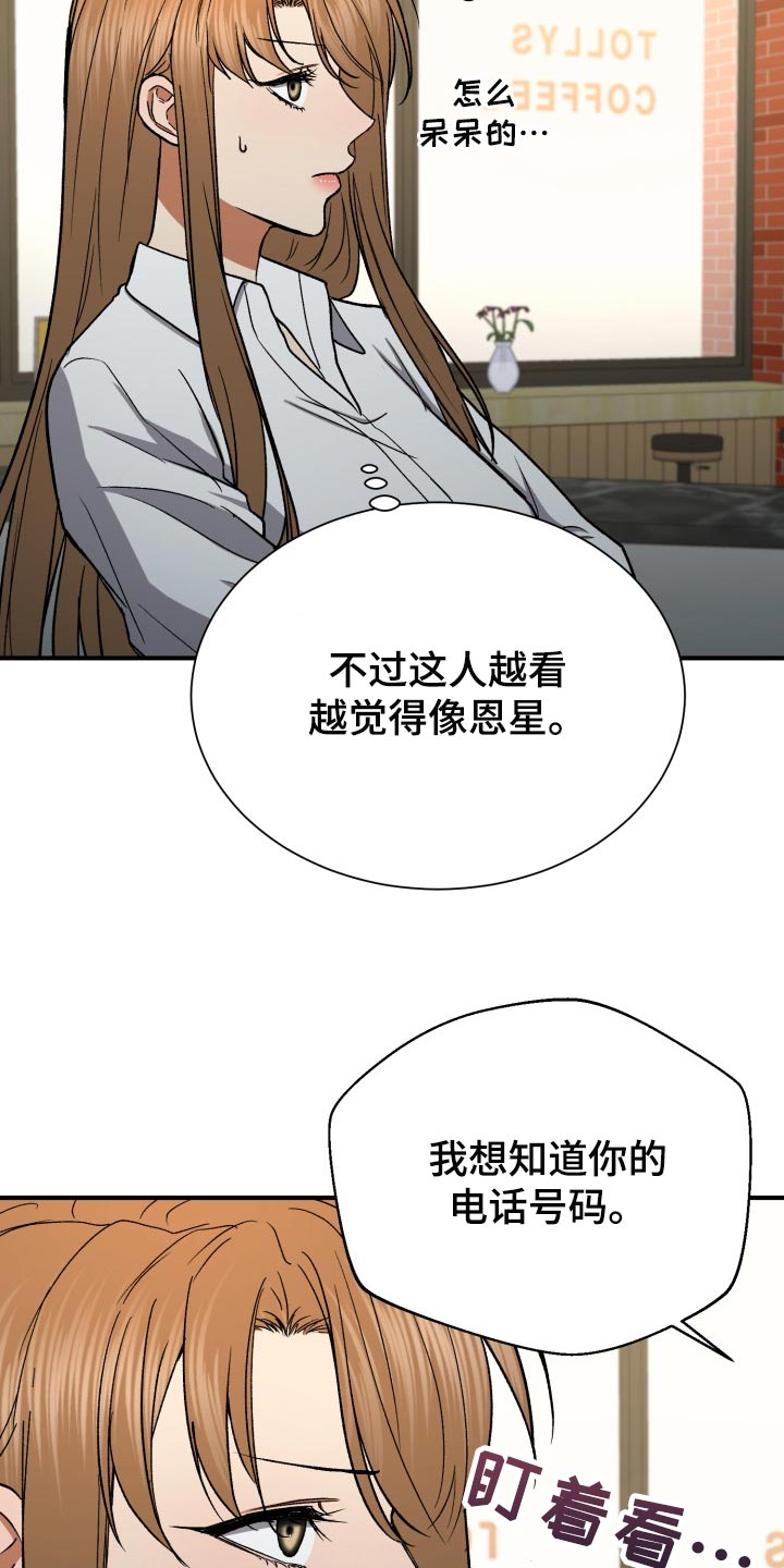 失落的情感漫画,第27章：毫无意义的生活1图