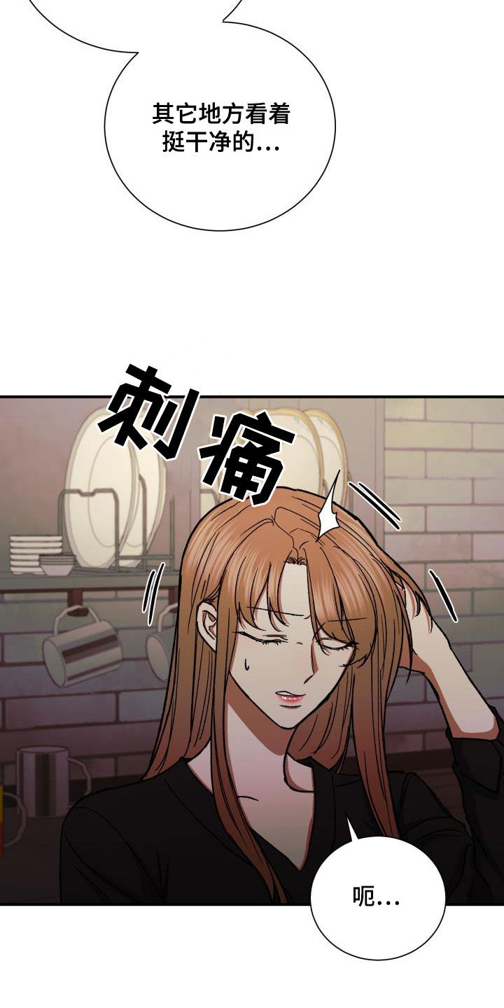 失落的情感漫画,第41章：8年前1图