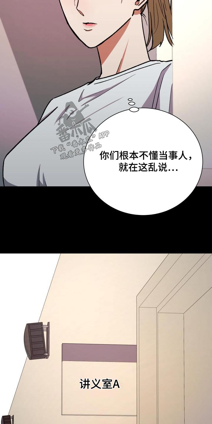 失落的情感漫画,第77章：命中注定1图