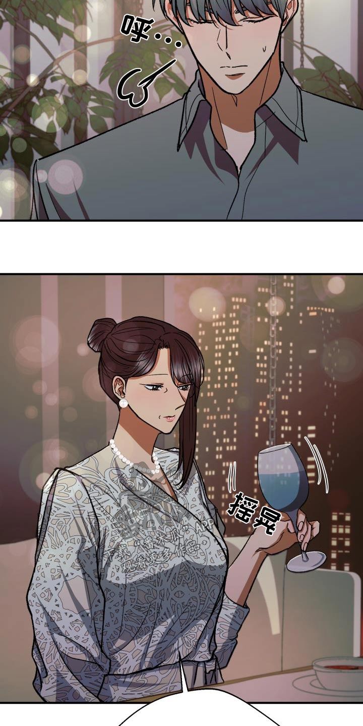 失落的情感漫画,第60章：再婚1图