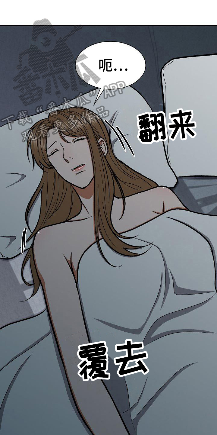 失落的情感漫画,第21章：噩梦1图