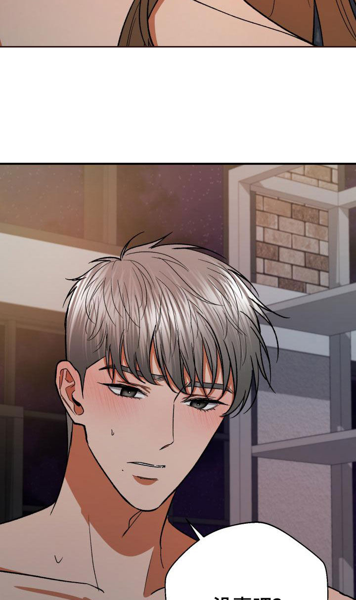 失落的情感漫画,第56章：自私1图
